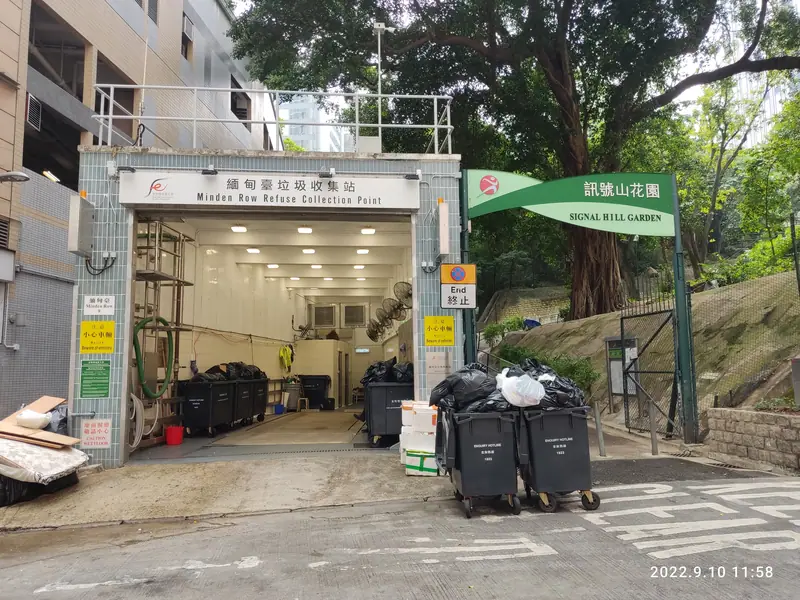 緬甸臺垃圾收集站 Minden Row Refuse Collection Point – 香港 Hong Kong