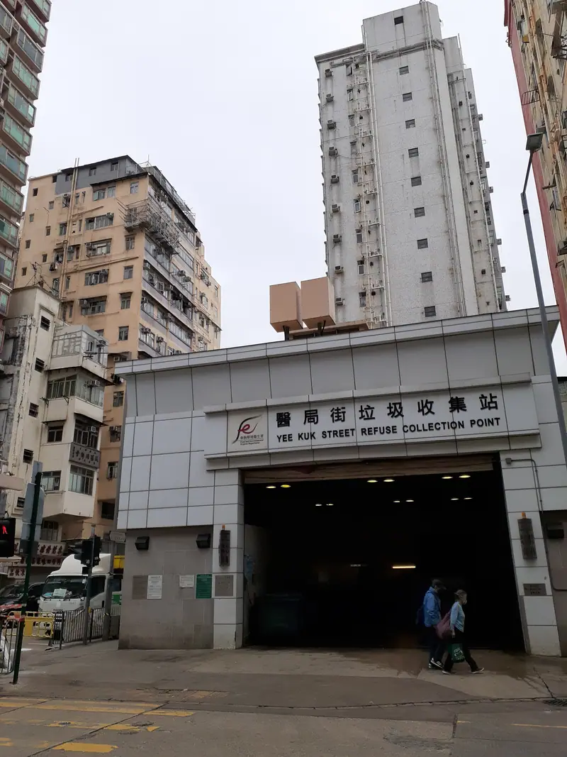 醫局街垃圾收集站 Yee Kuk Street Refuse Collection Point – 九華徑村 Kau Wa Keng Village